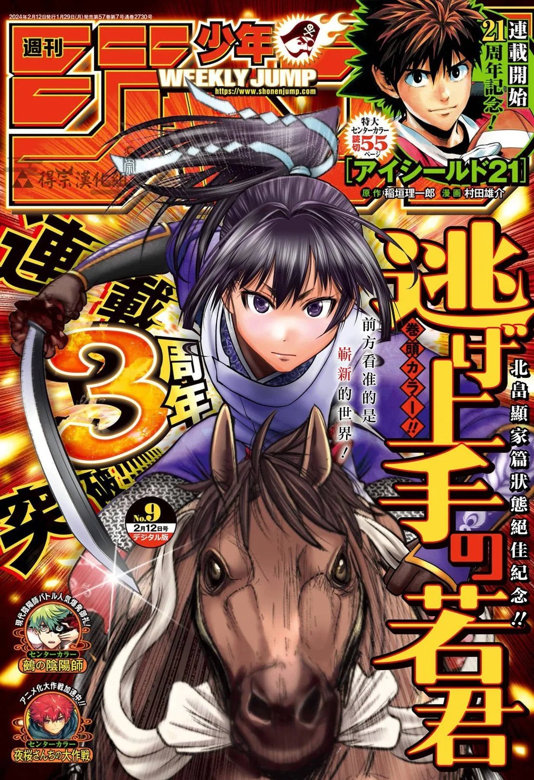 第142话