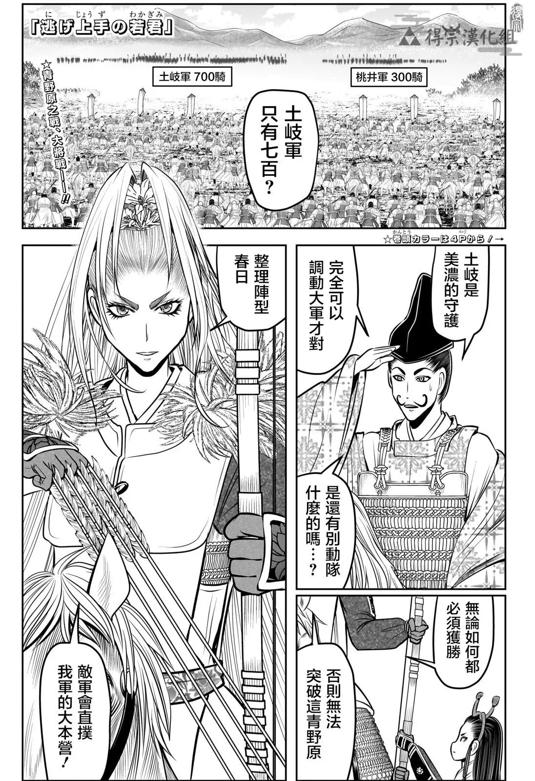 第142话