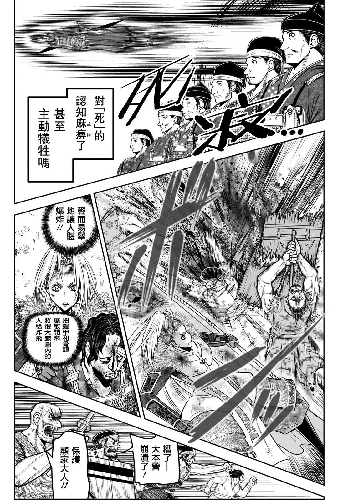 第142话