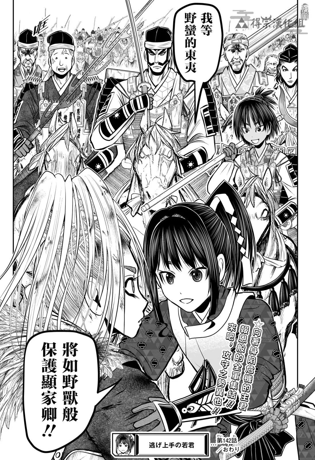 第142话
