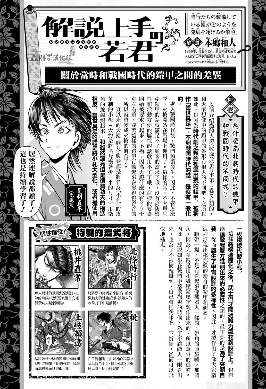第142话