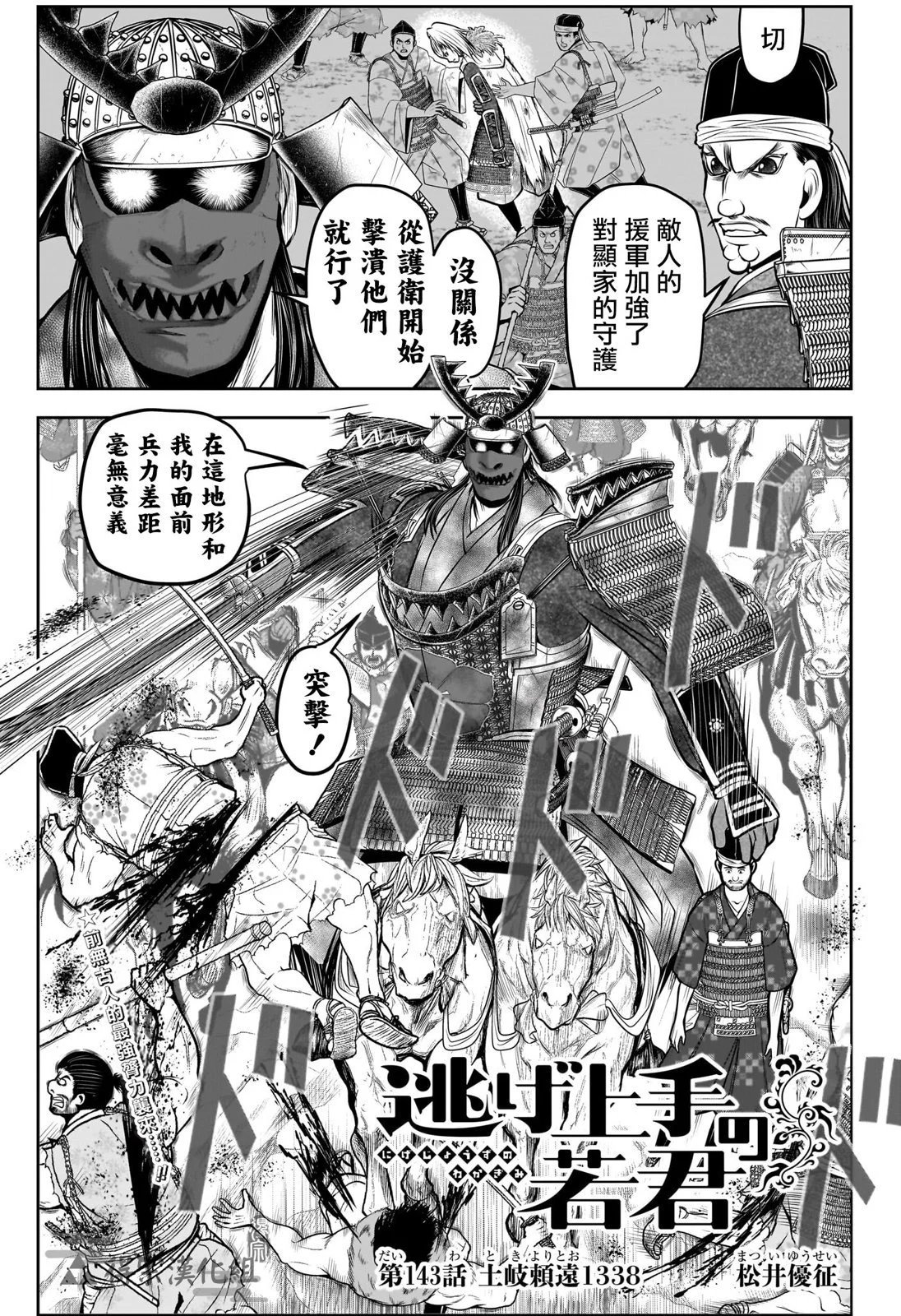 第143话