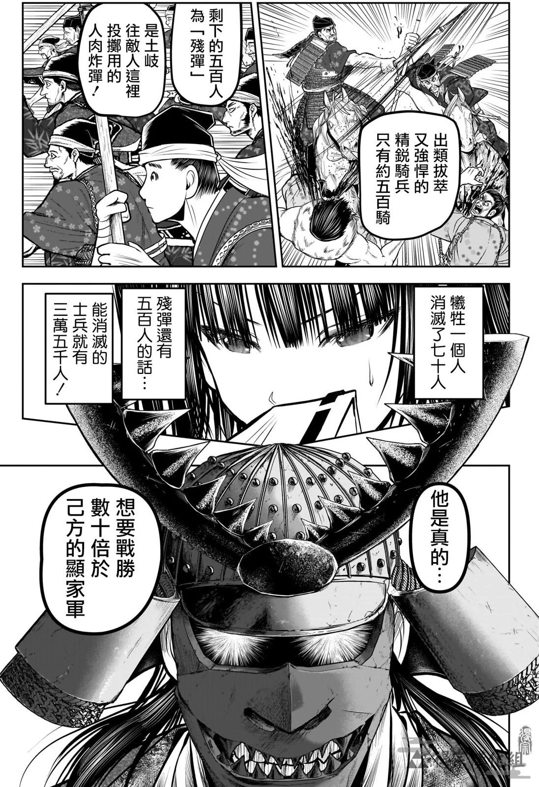 第143话