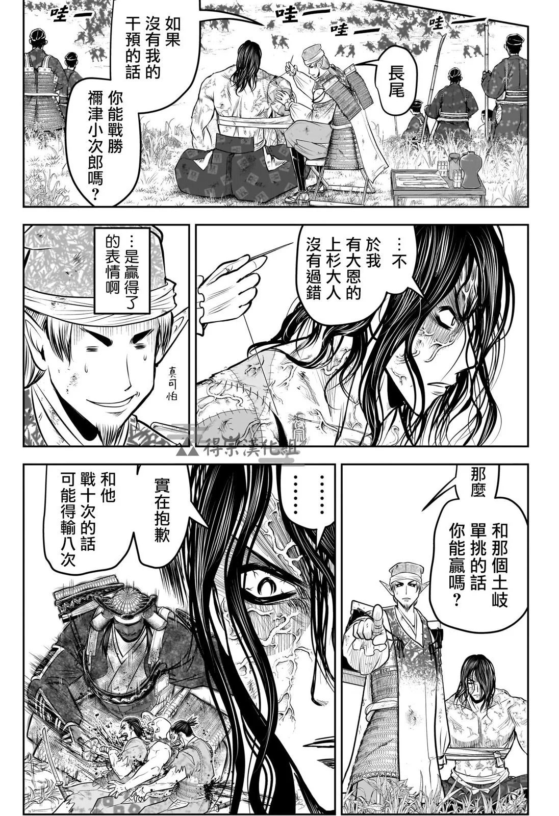 第143话