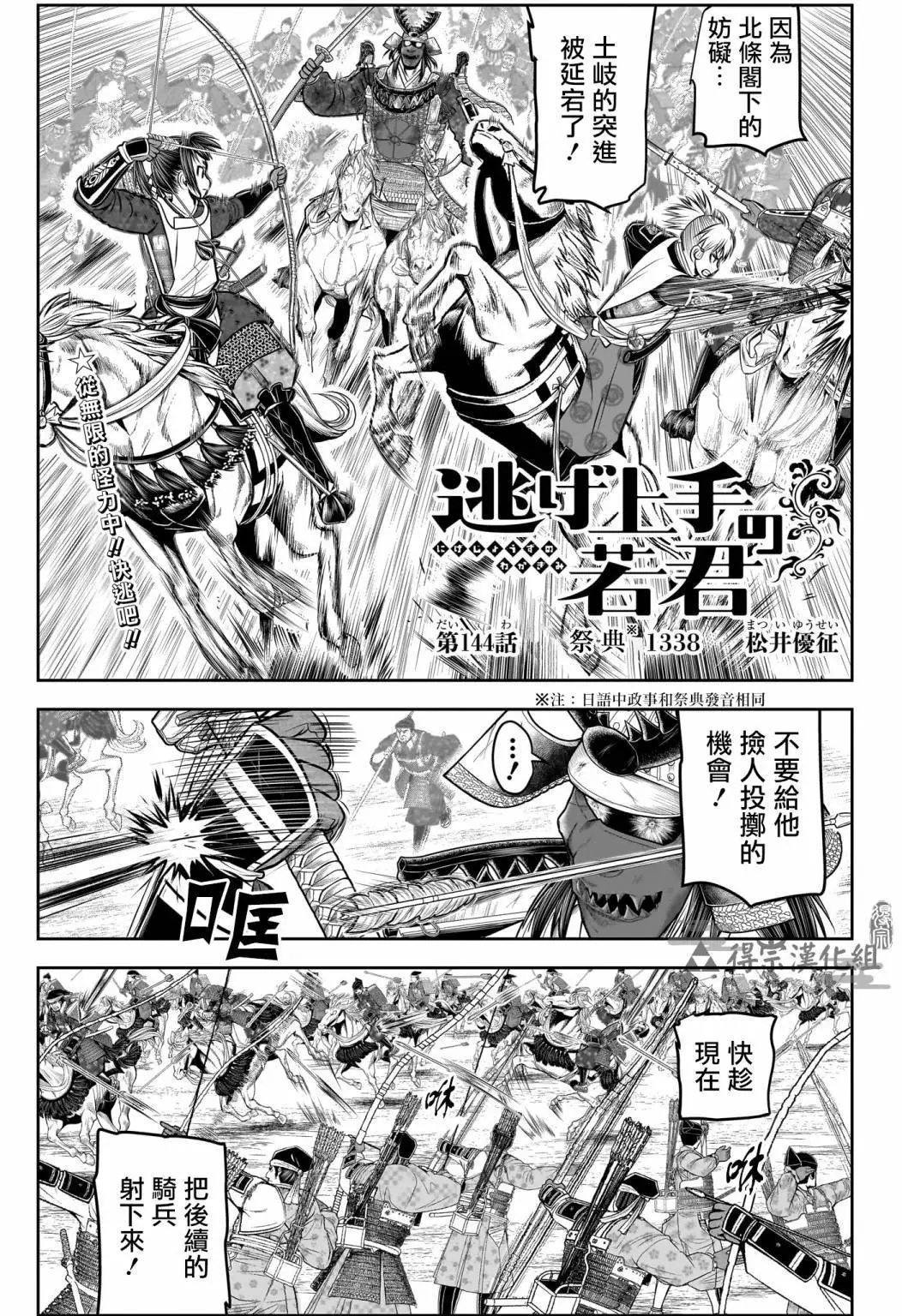 第144话