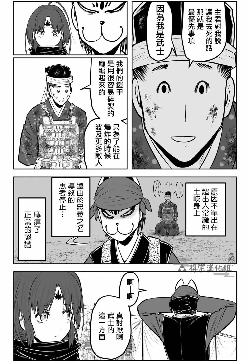 第144话