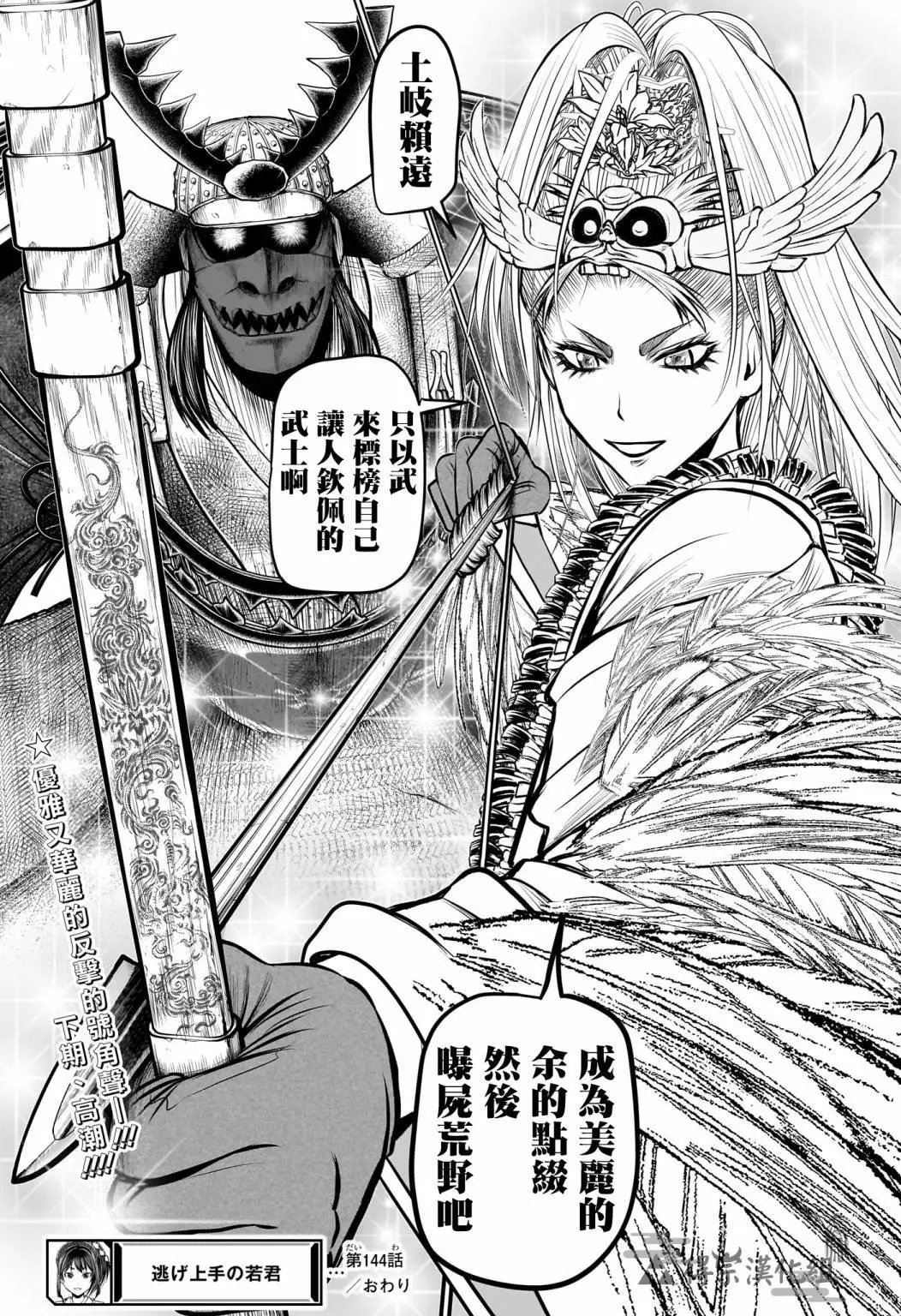 第144话