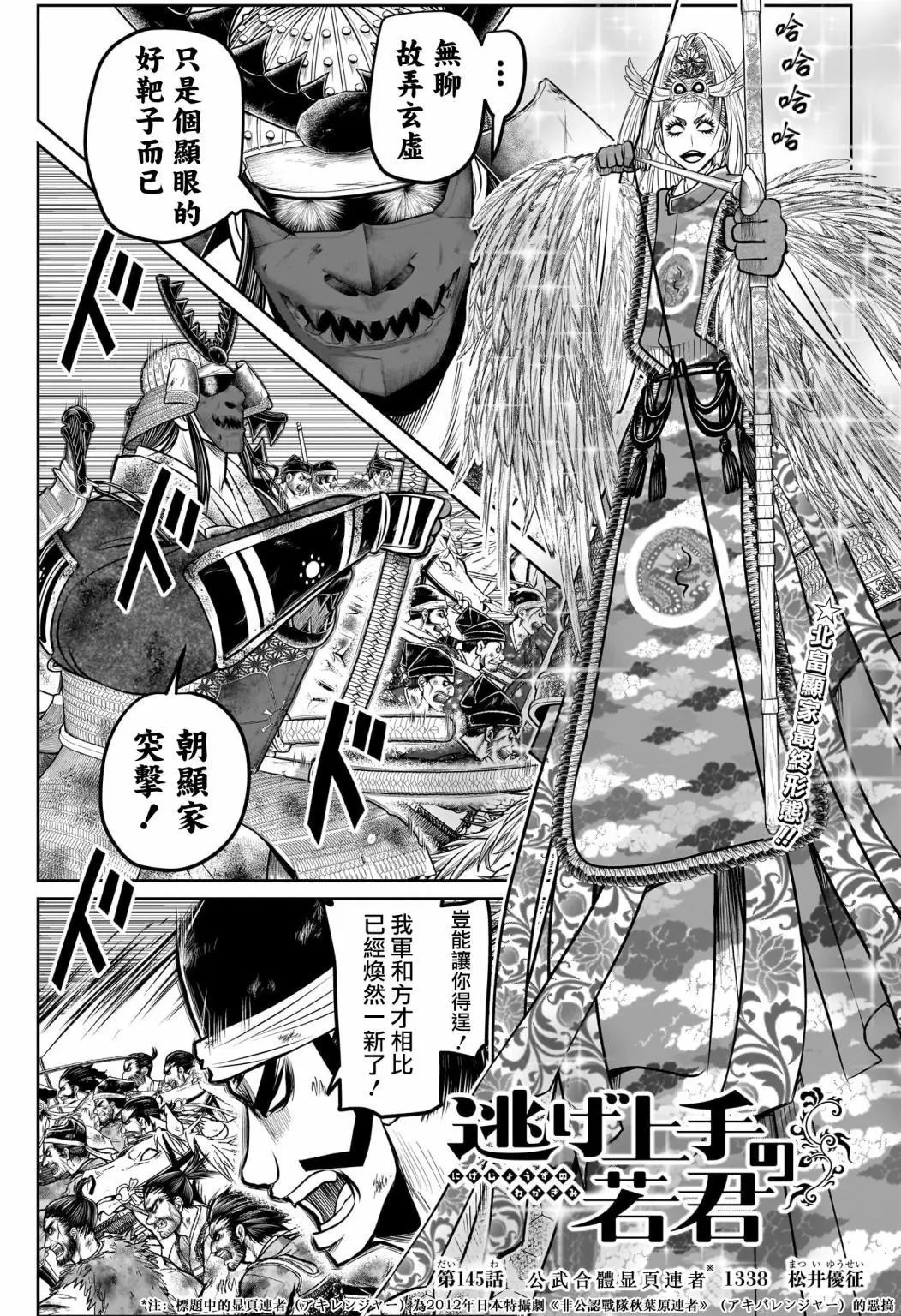 第145话
