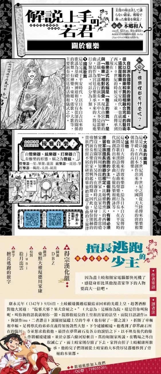 第145话