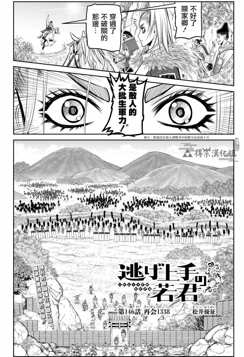 第146话