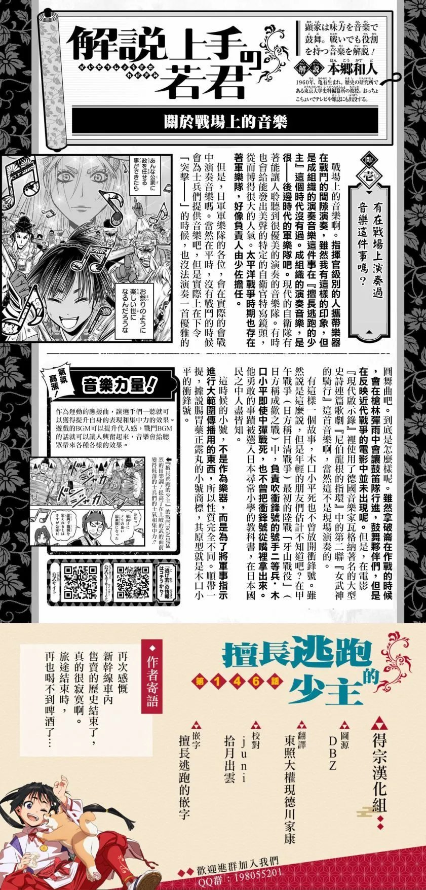 第146话