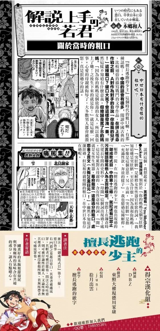 第148话