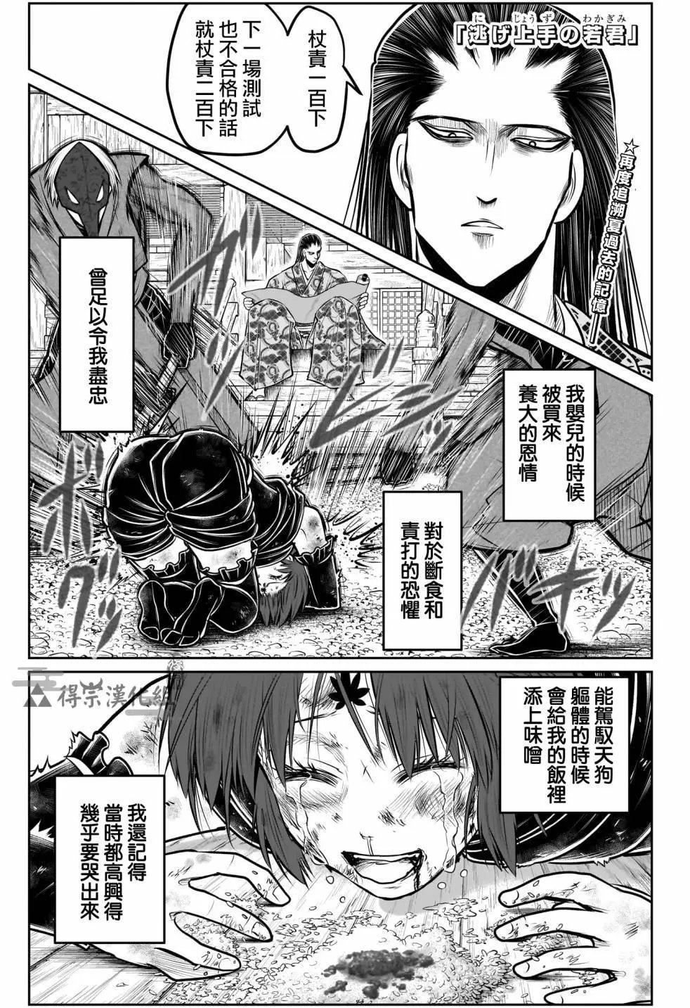 第149话