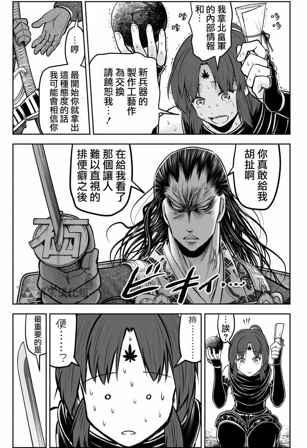 第149话