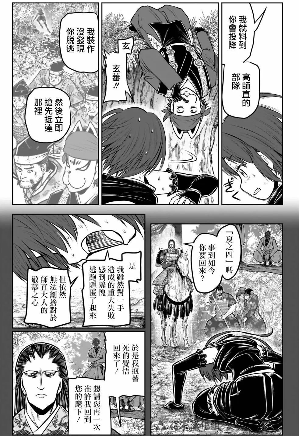 第149话