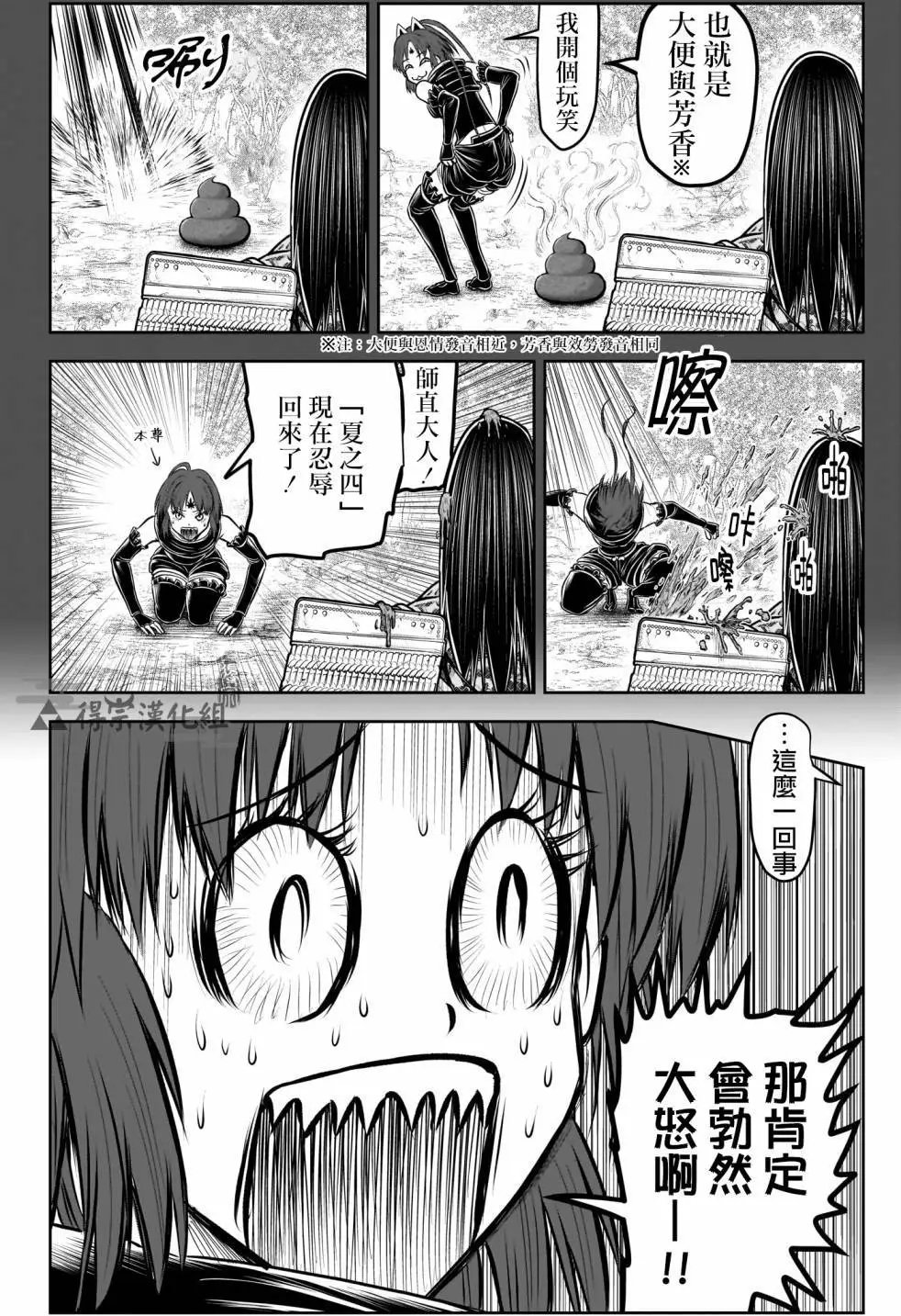 第149话