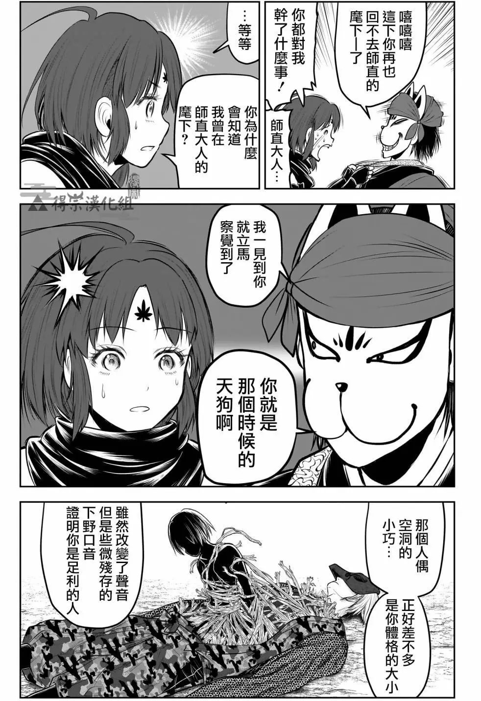 第149话