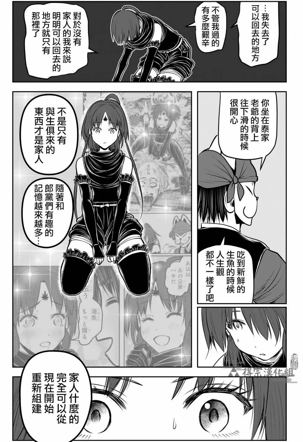 第149话