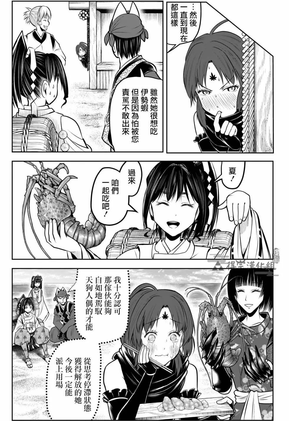 第149话