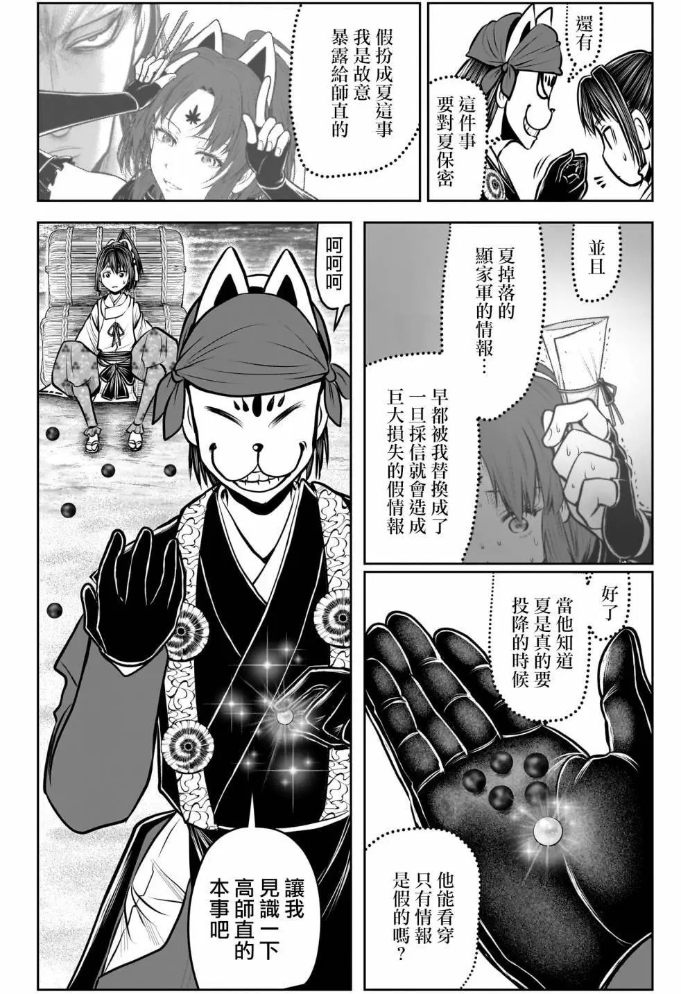 第149话