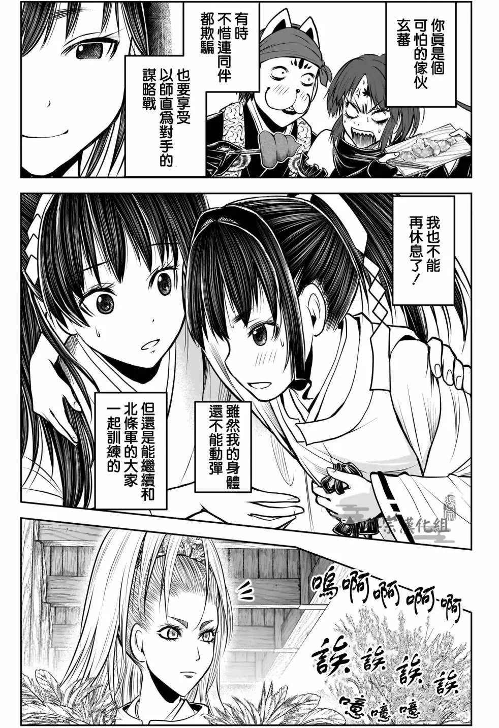 第149话