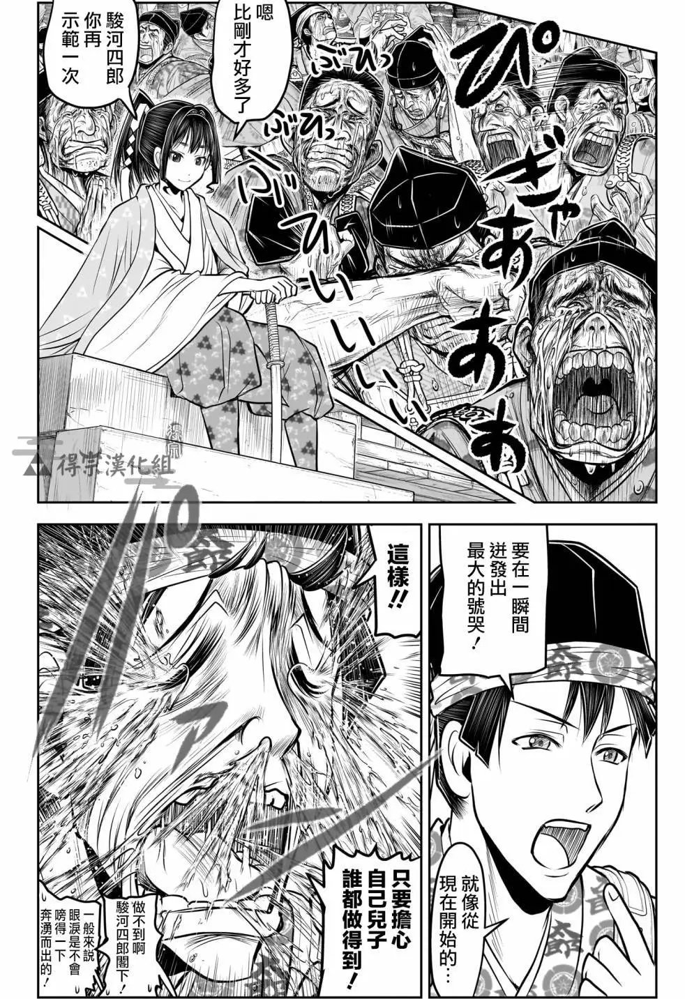 第149话