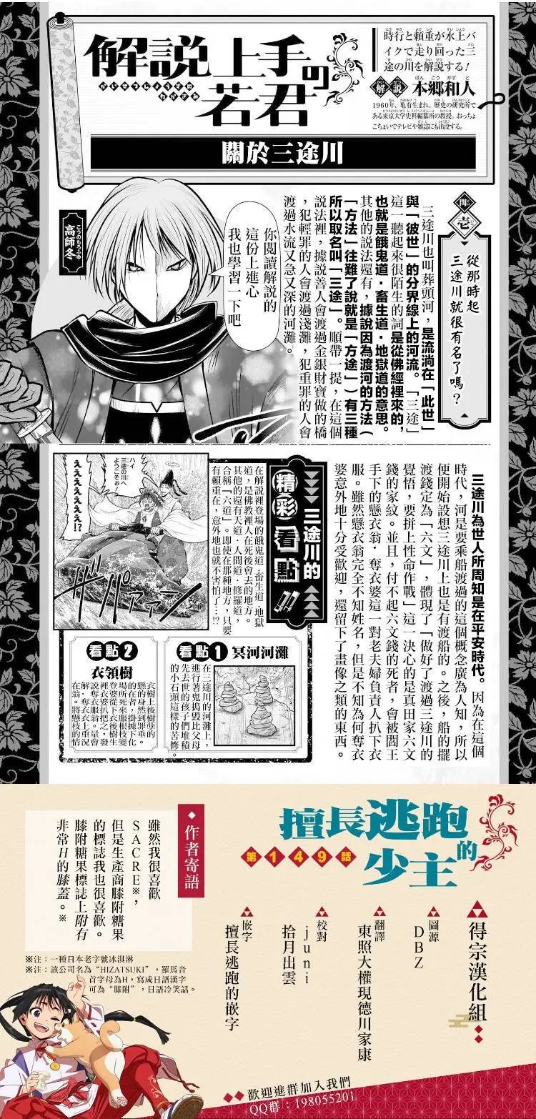 第149话