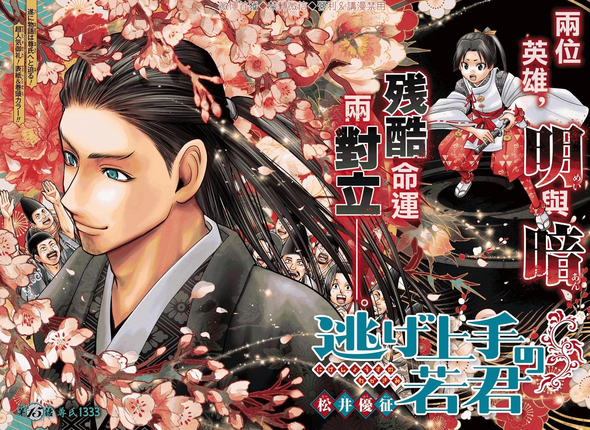 第15话