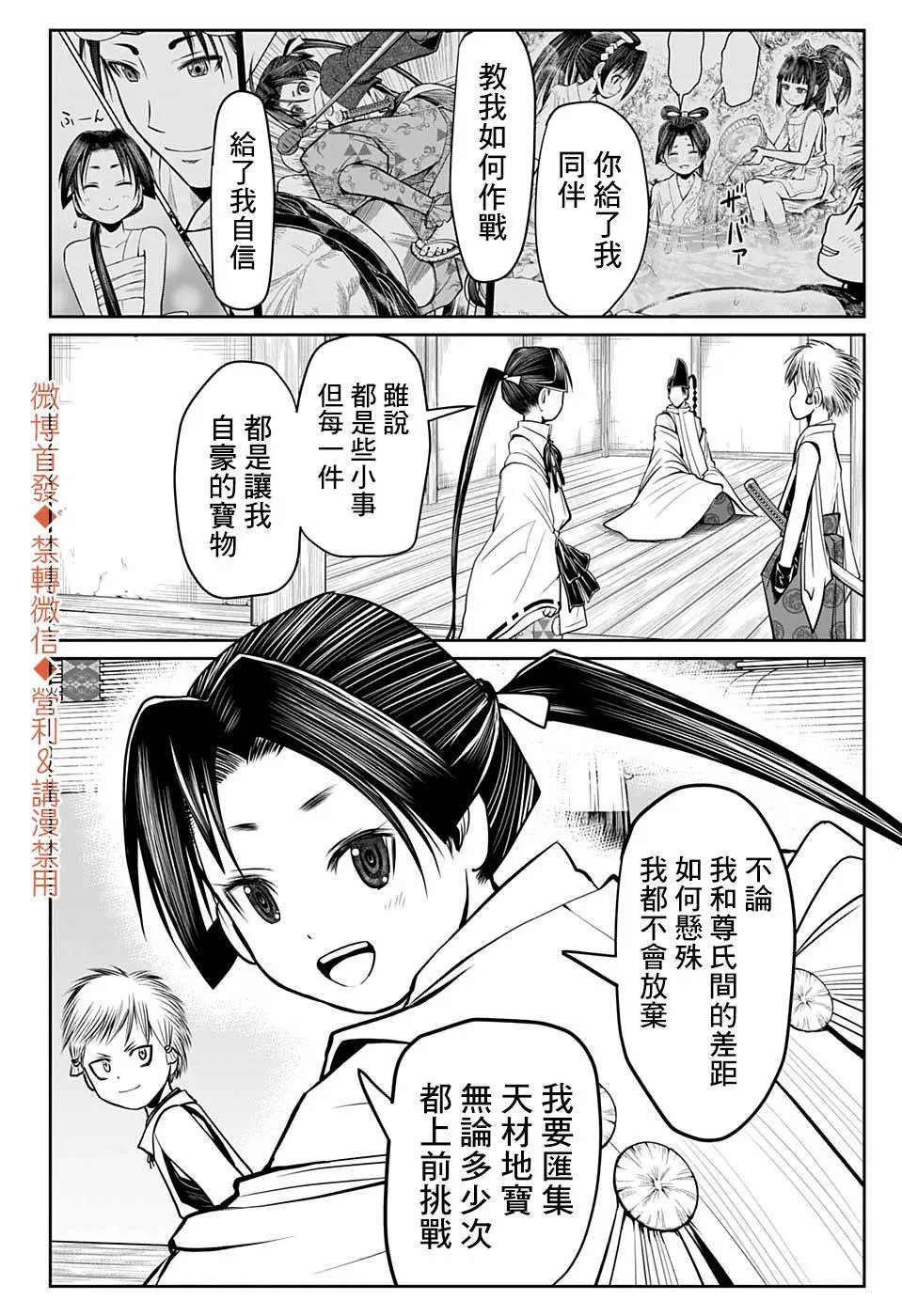第15话