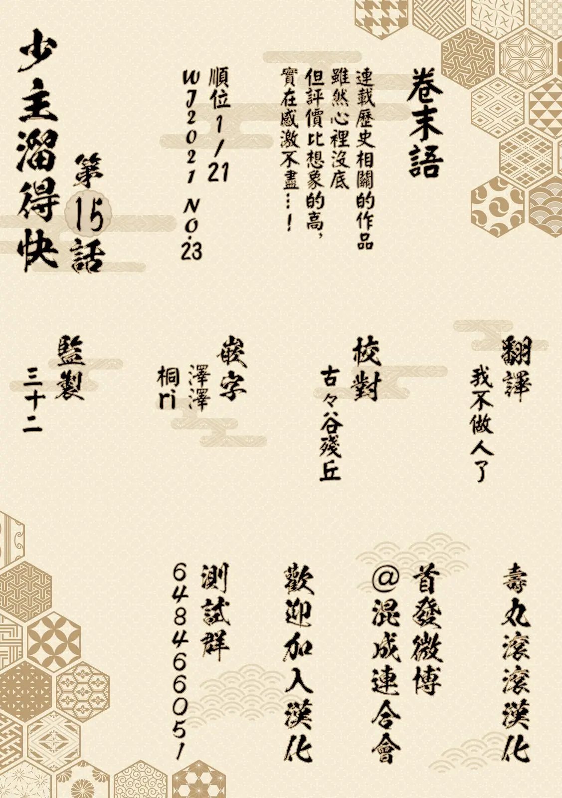 第15话