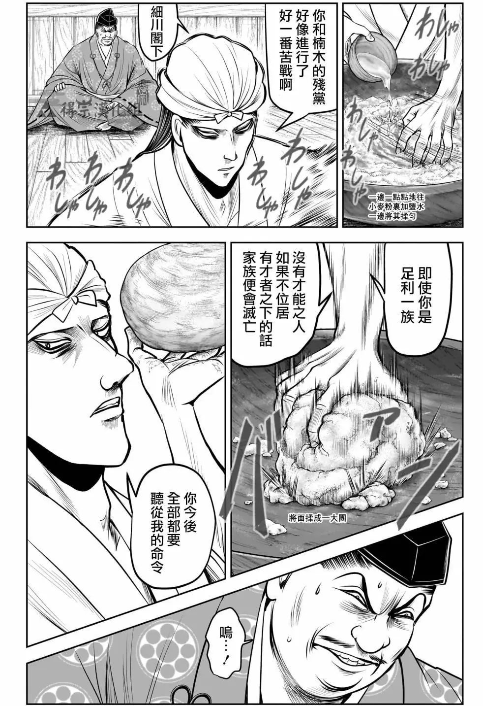 第150话