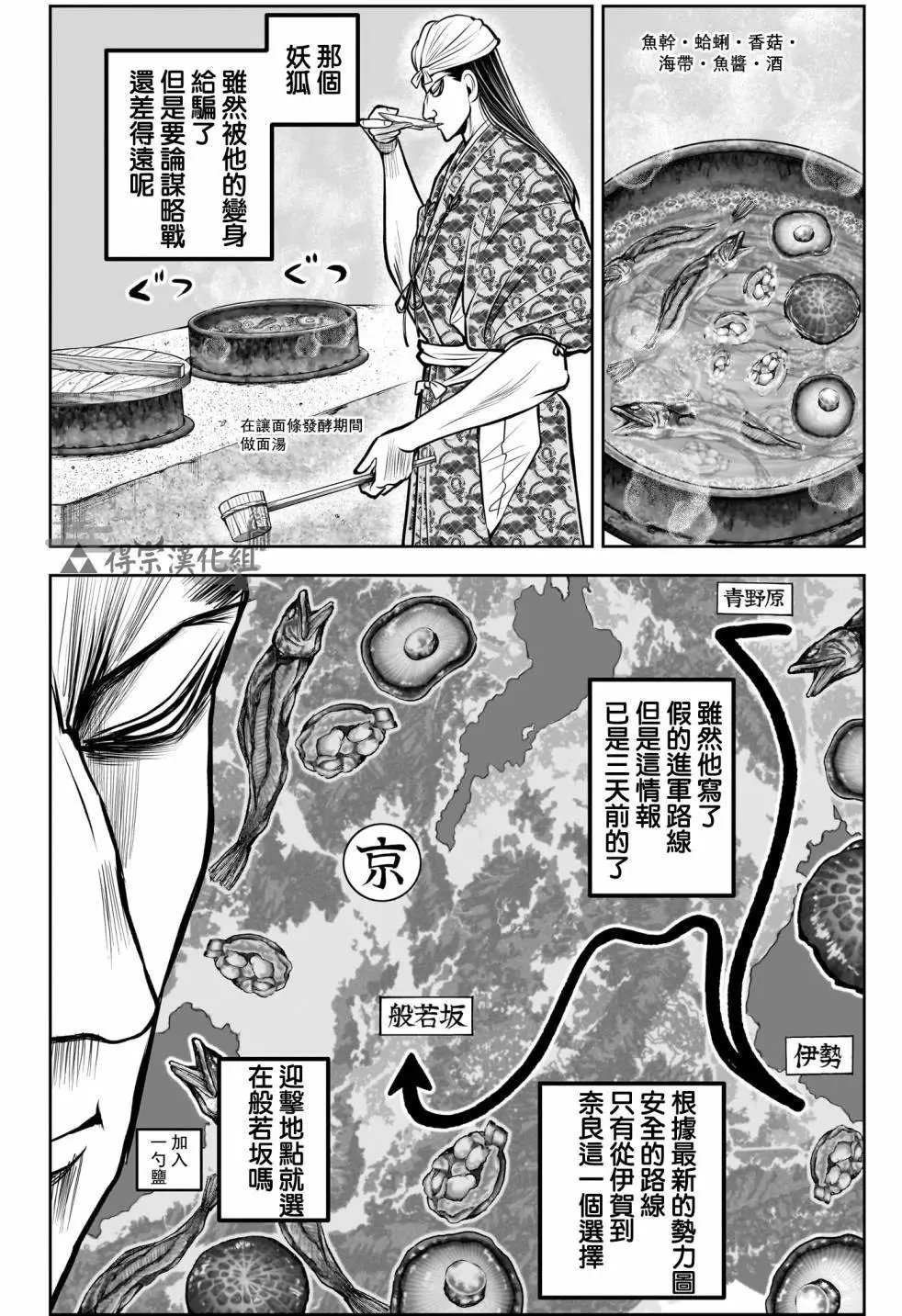 第150话