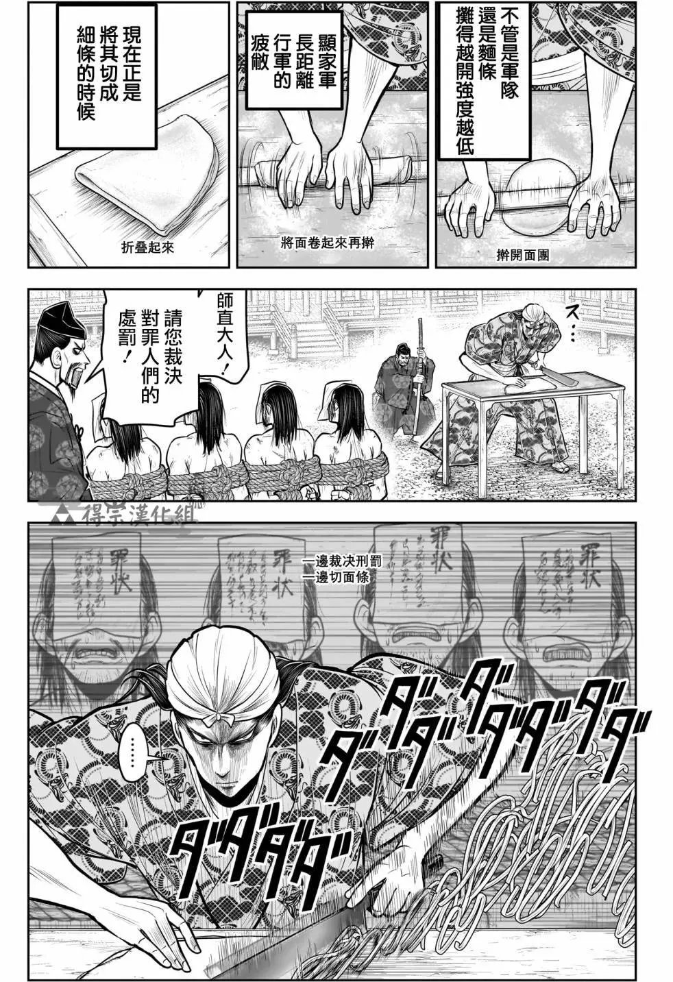 第150话