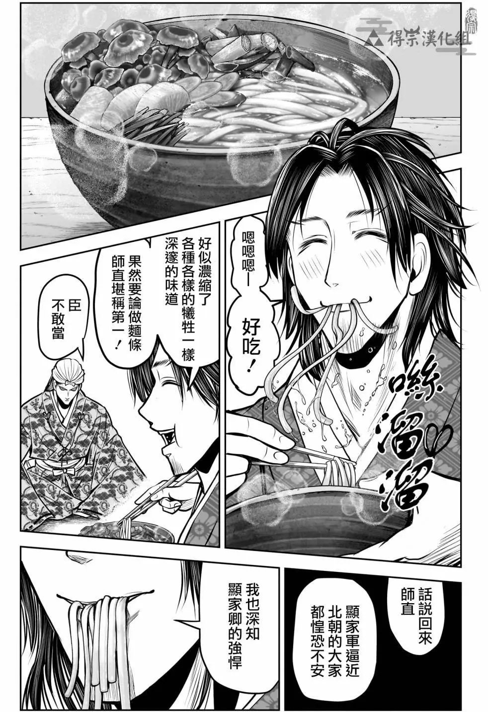 第150话