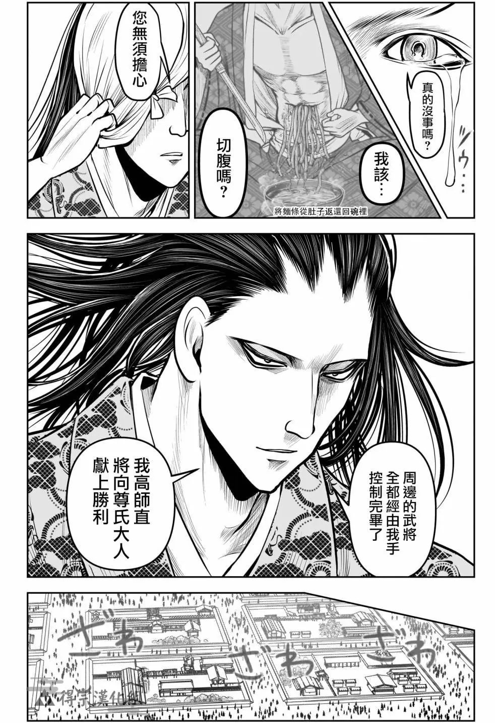 第150话