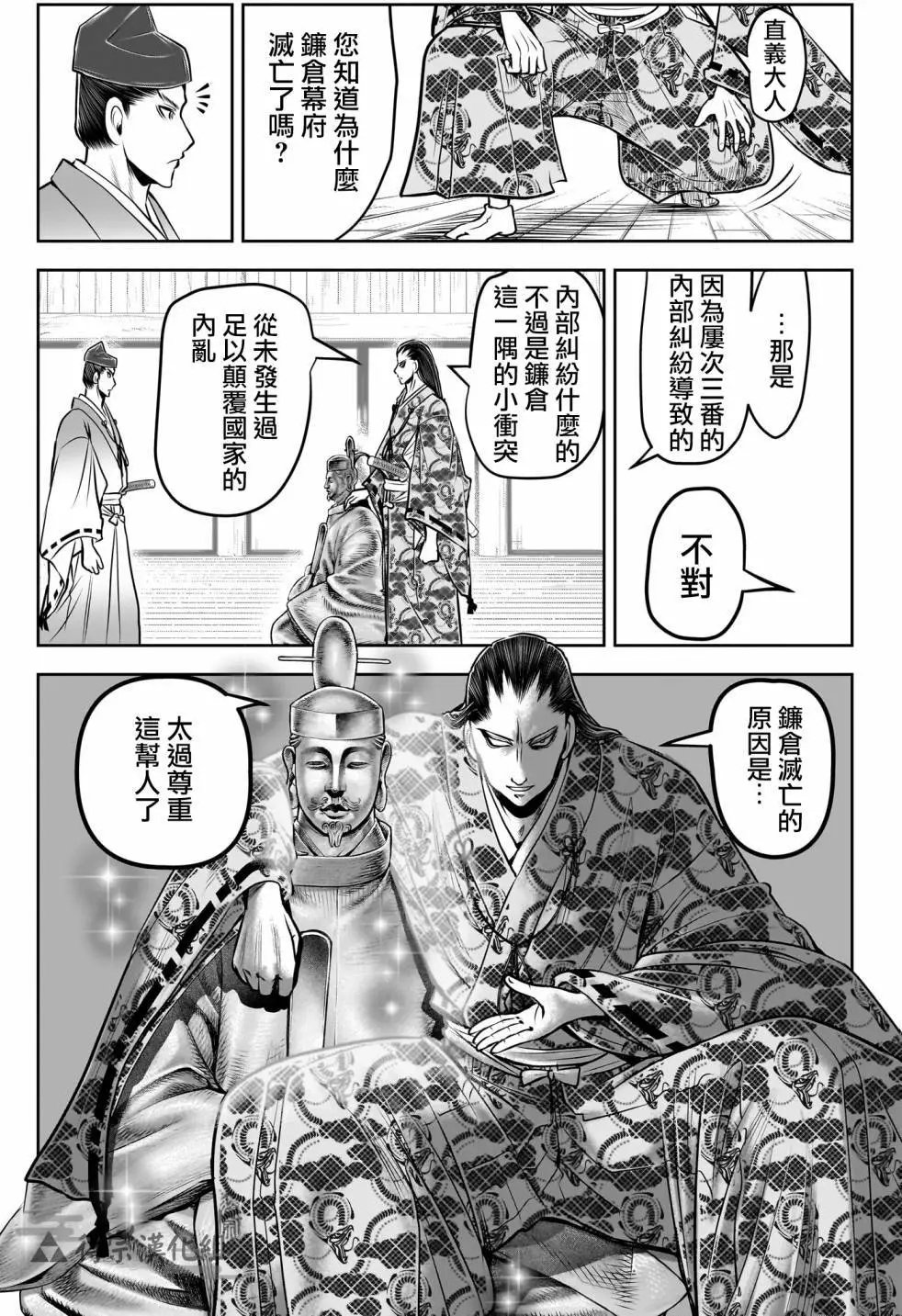 第150话