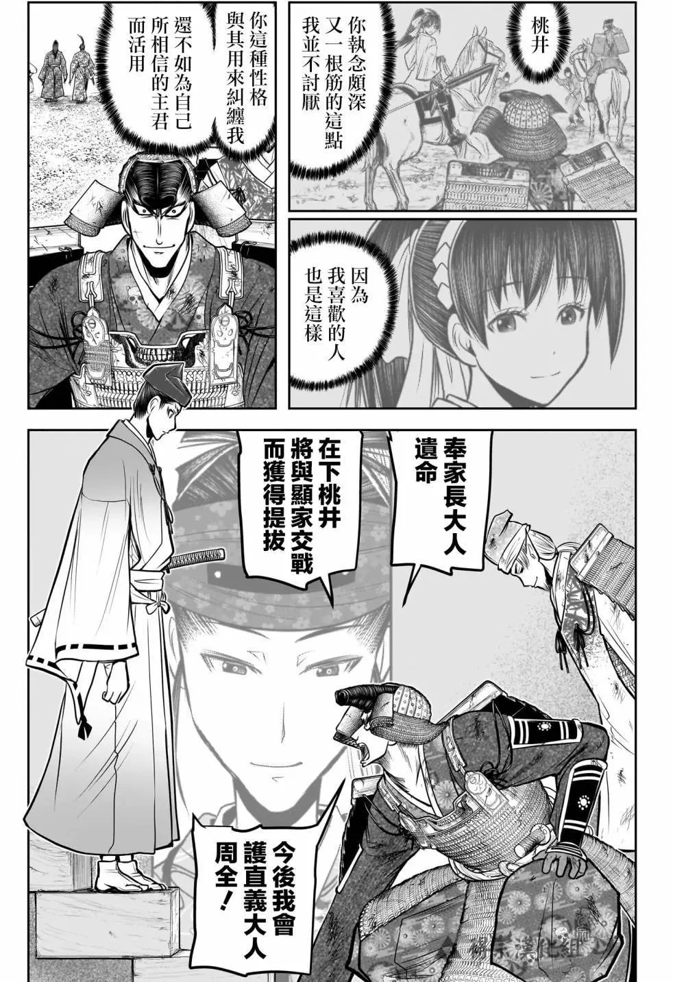 第150话