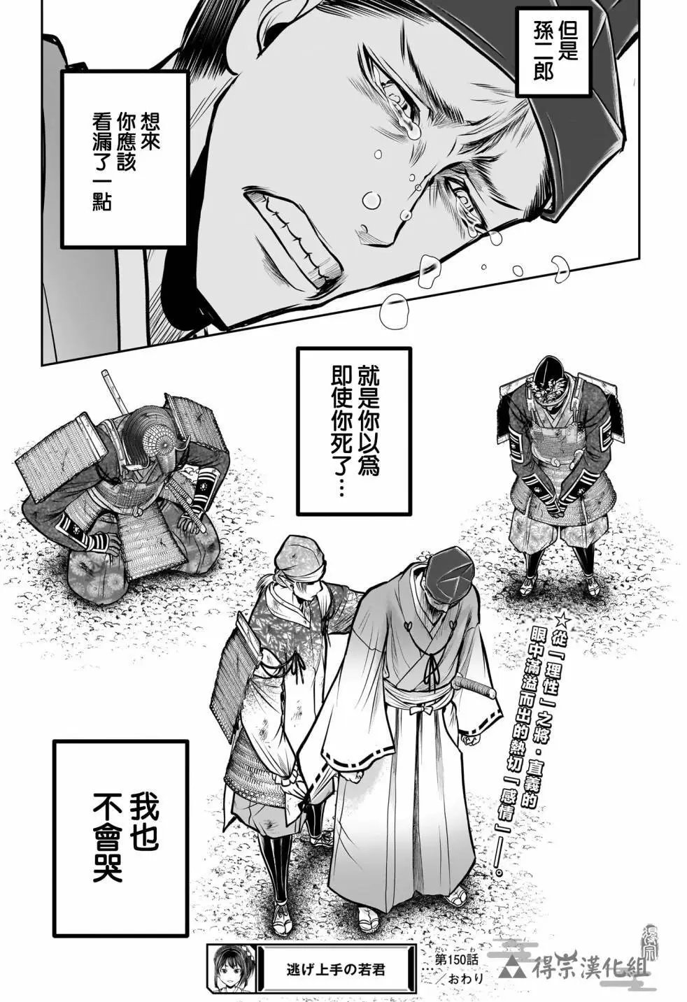 第150话