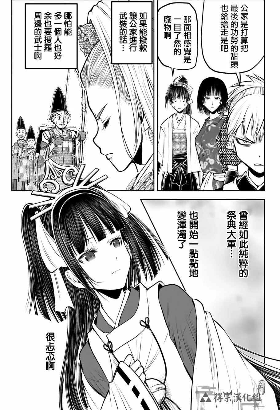 第151话