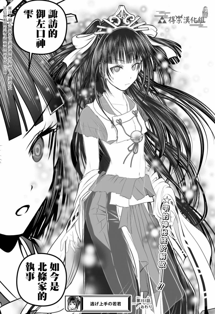 第151话