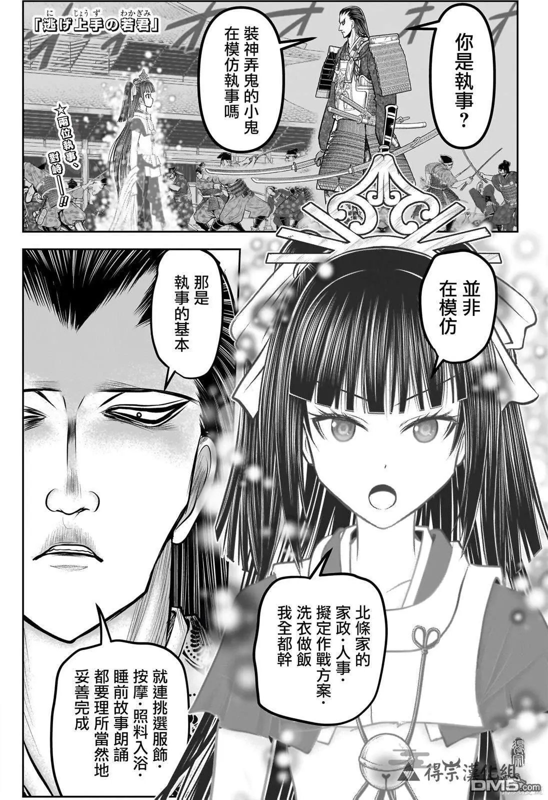 第152话