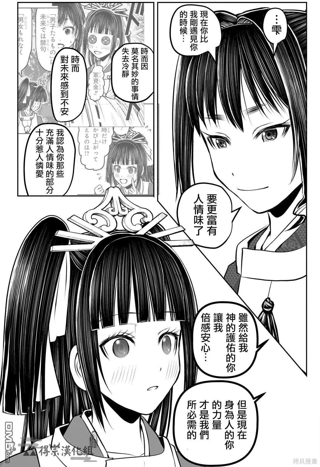 第152话