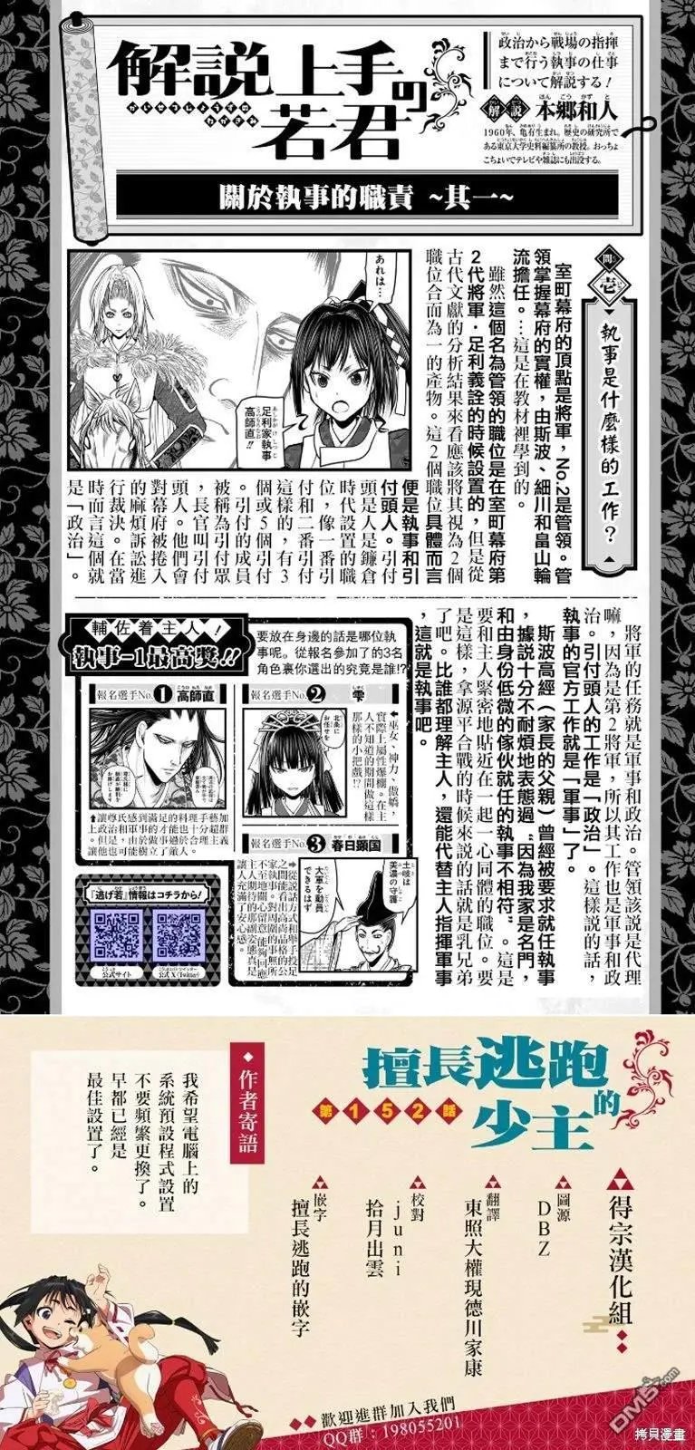 第152话