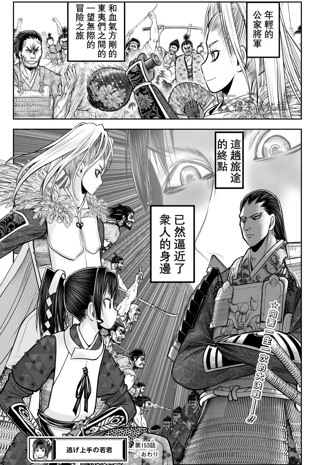 第153话