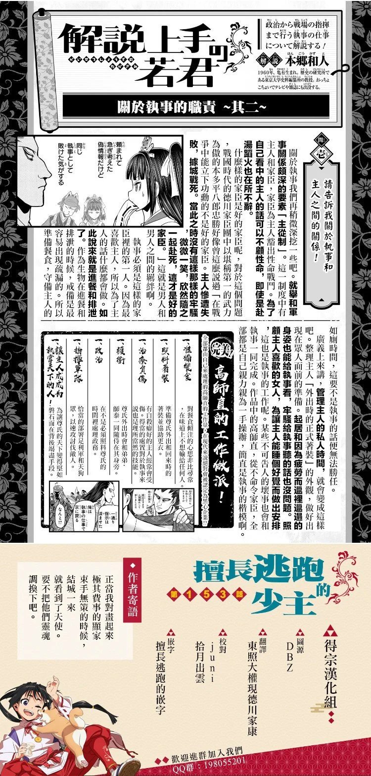 第153话