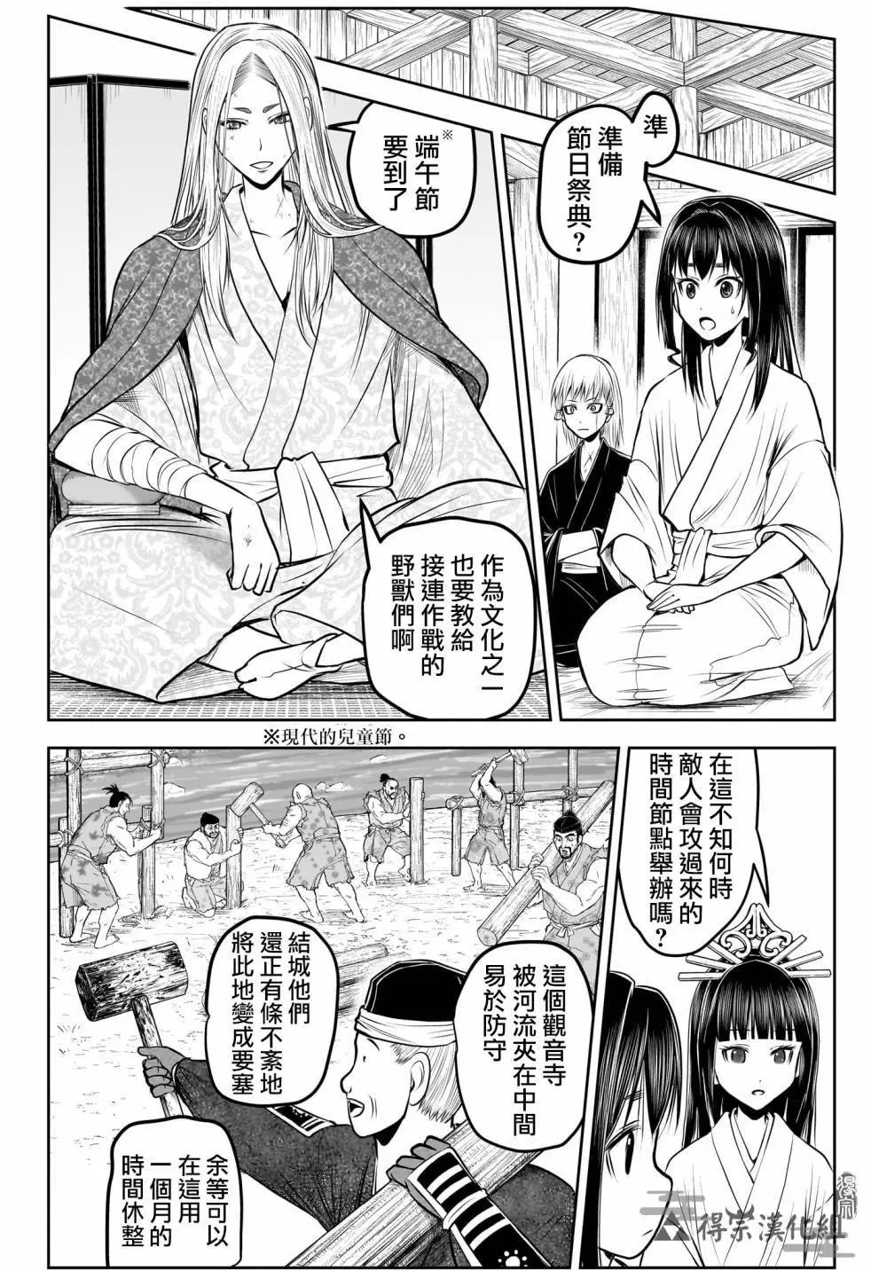 第154话