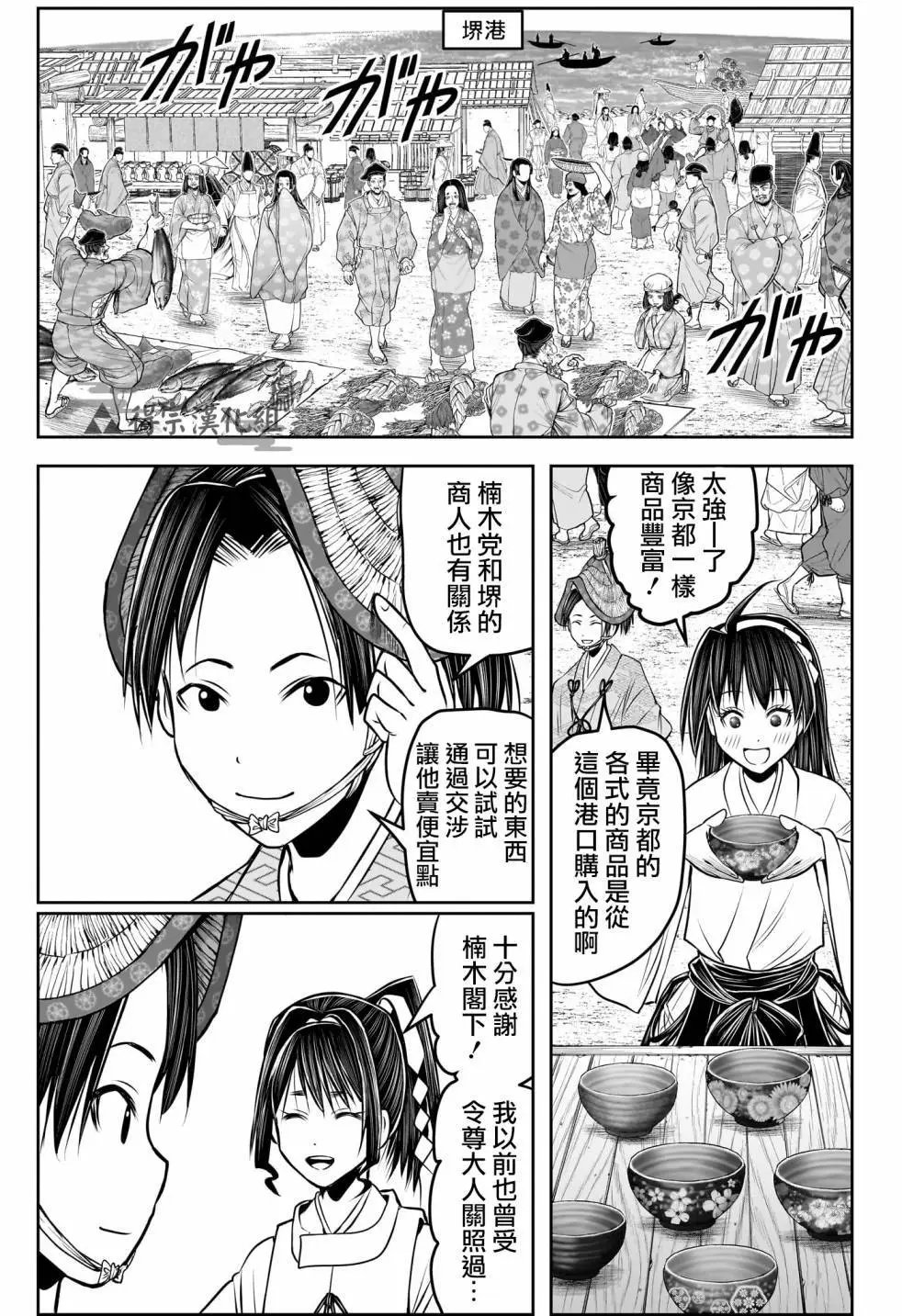 第154话