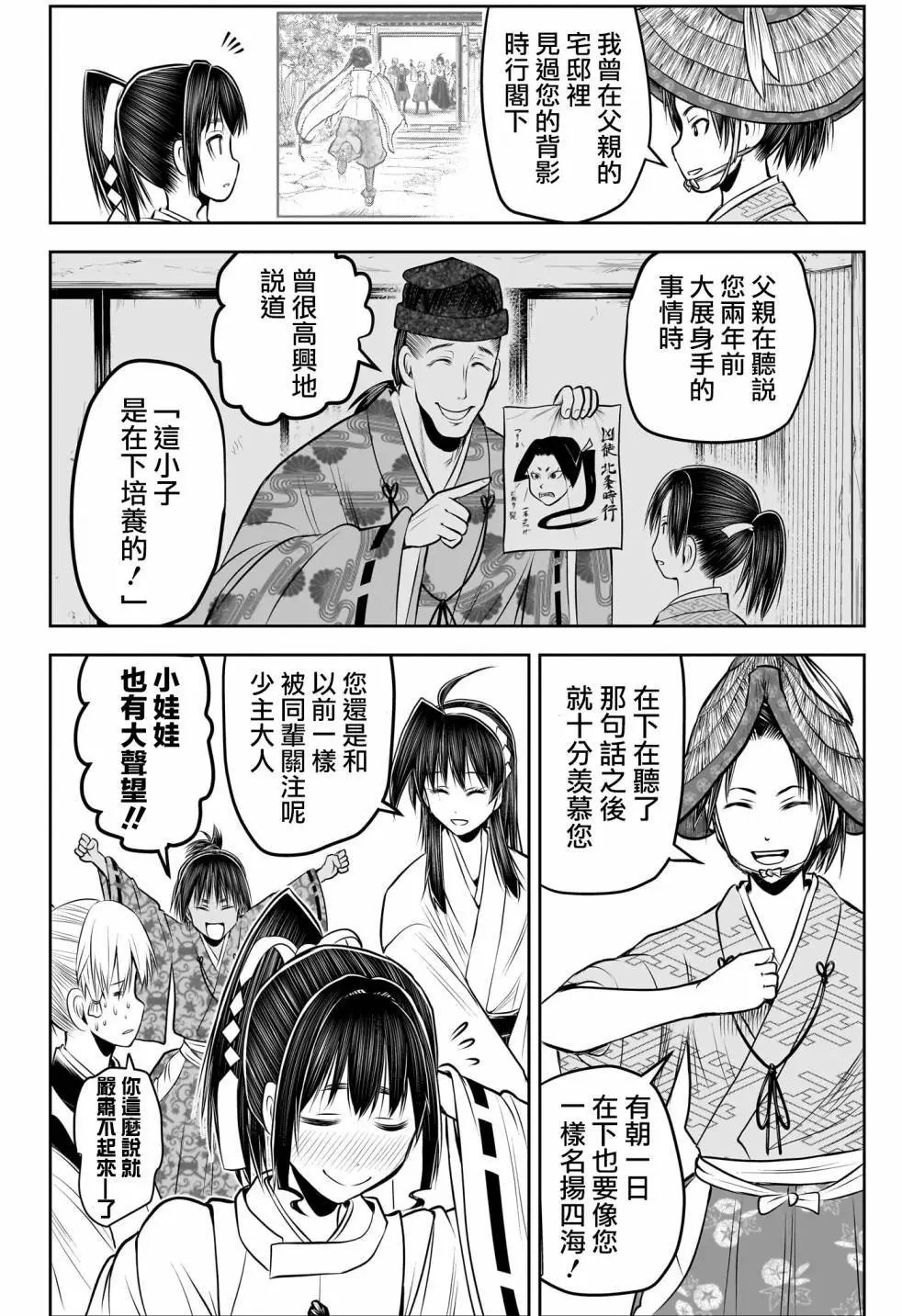 第154话