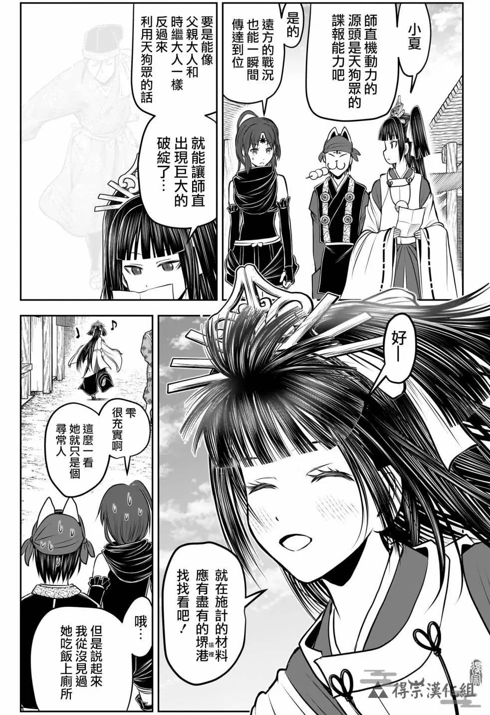 第154话
