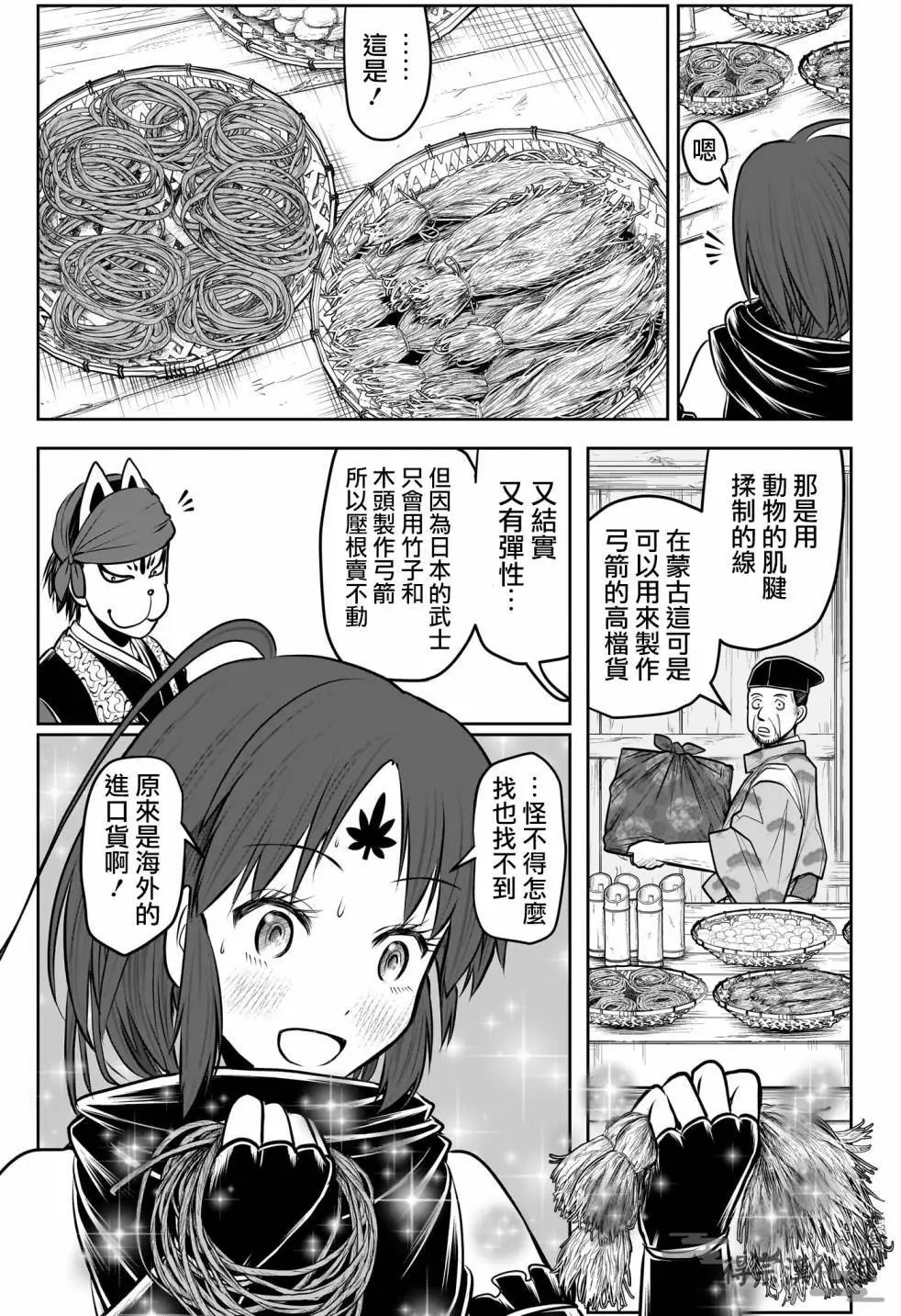 第154话